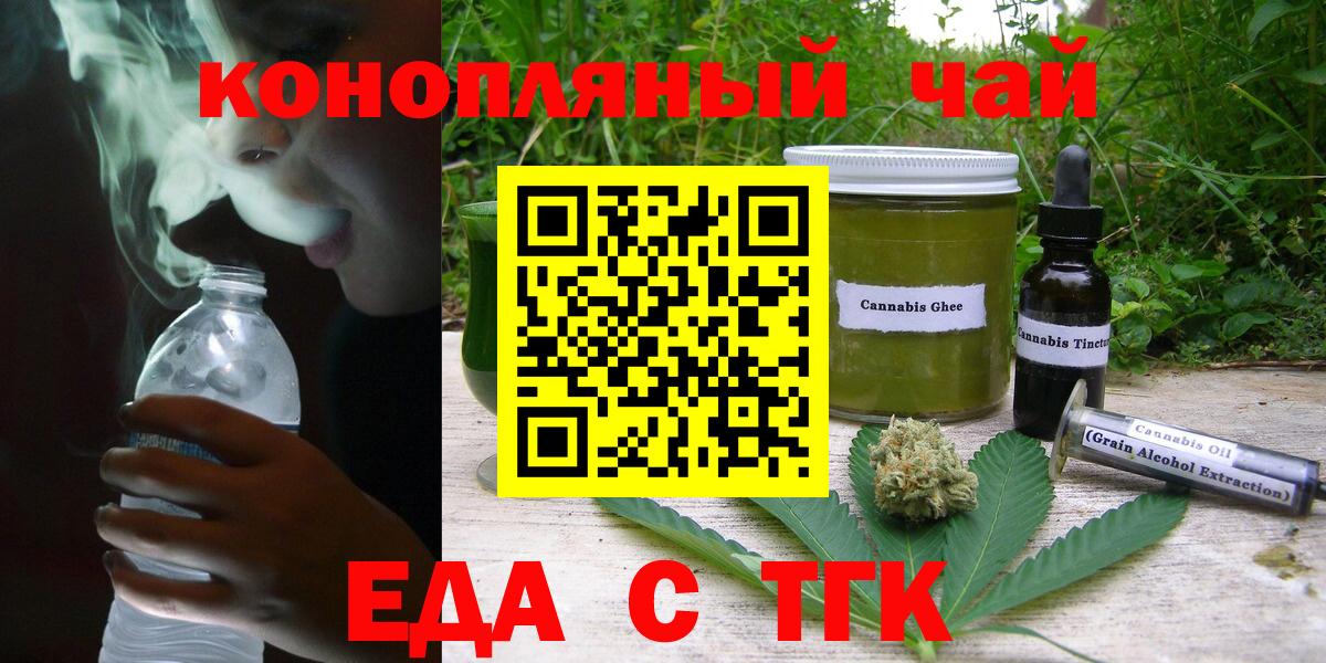 Бузулук  Cannafood марихуана  Вход с VPN 