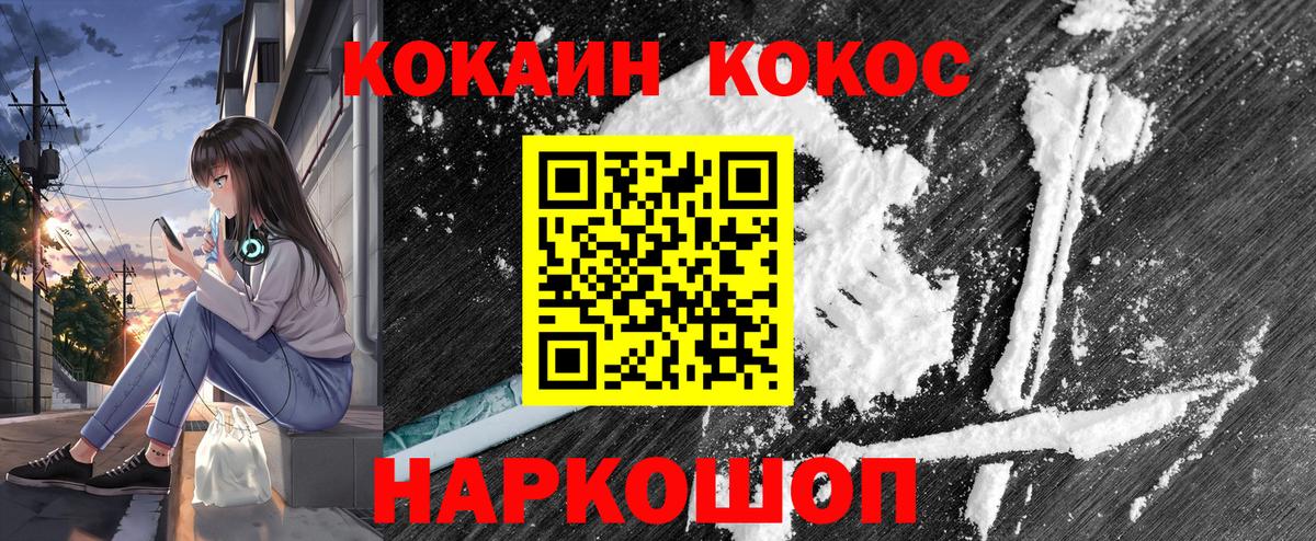 Кокаин VHQ Бузулук