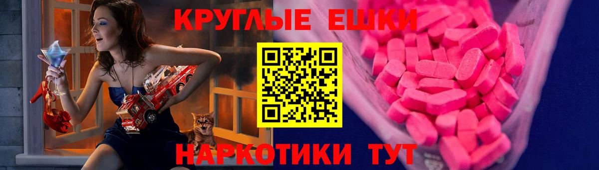 Экстази  мега зеркало  Вход с VPN  Бузулук  Экстази VHQ 