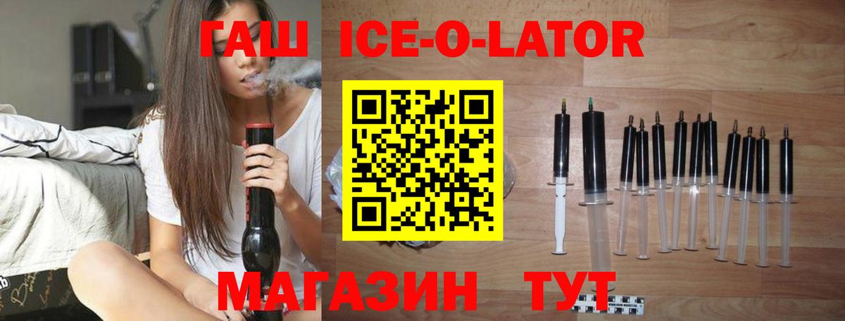 ГАШИШ Cannabis  Гашиш ice o lator  Вход с VPN  Бузулук 