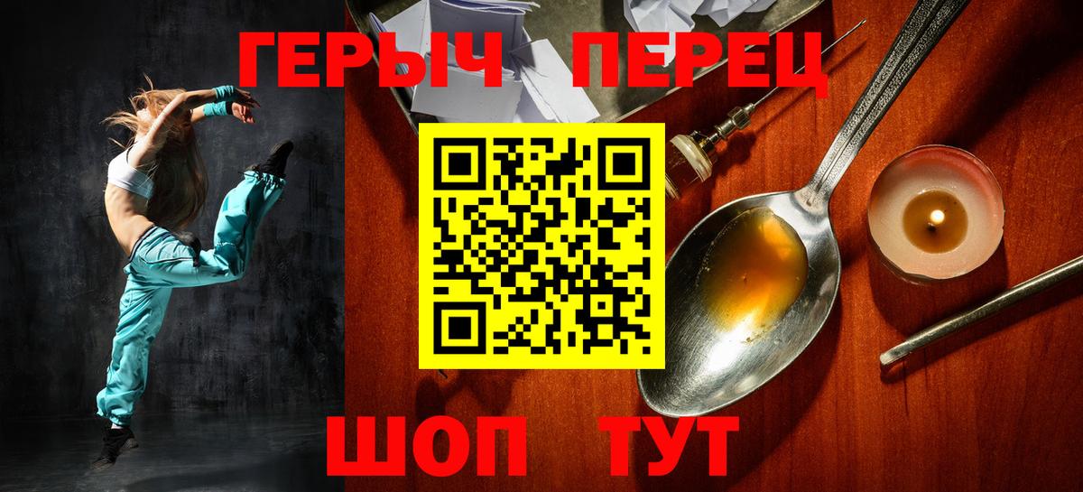 Героин белый  Вход с VPN  Героин  Бузулук 