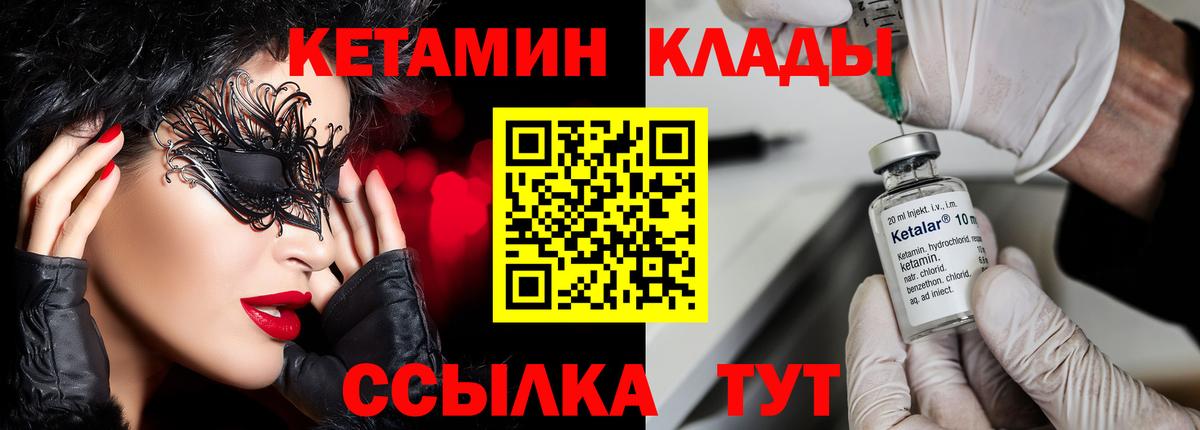 КЕТАМИН ketamine  Вход с VPN  Бузулук 