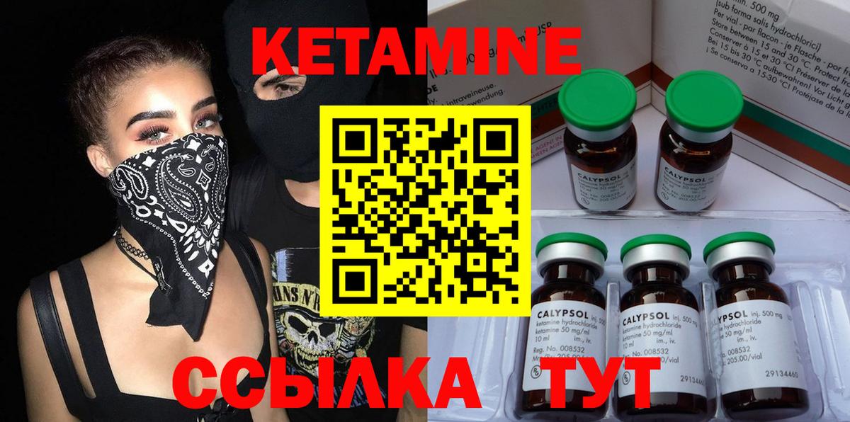 КЕТАМИН ketamine Бузулук
