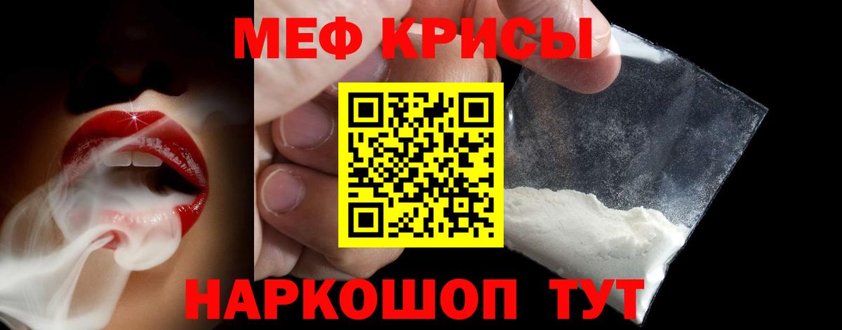 Меф мяу мяу  Бузулук