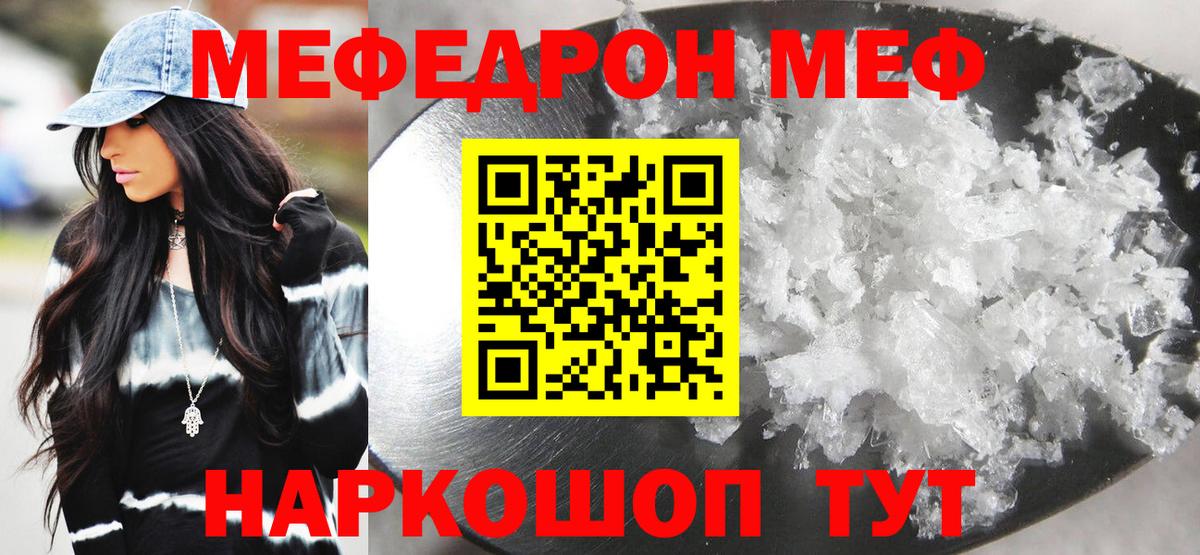 магазин    Вход с VPN  Бузулук  МЯУ-МЯУ  МЯУ-МЯУ 4 MMC  МЯУ-МЯУ mephedrone 