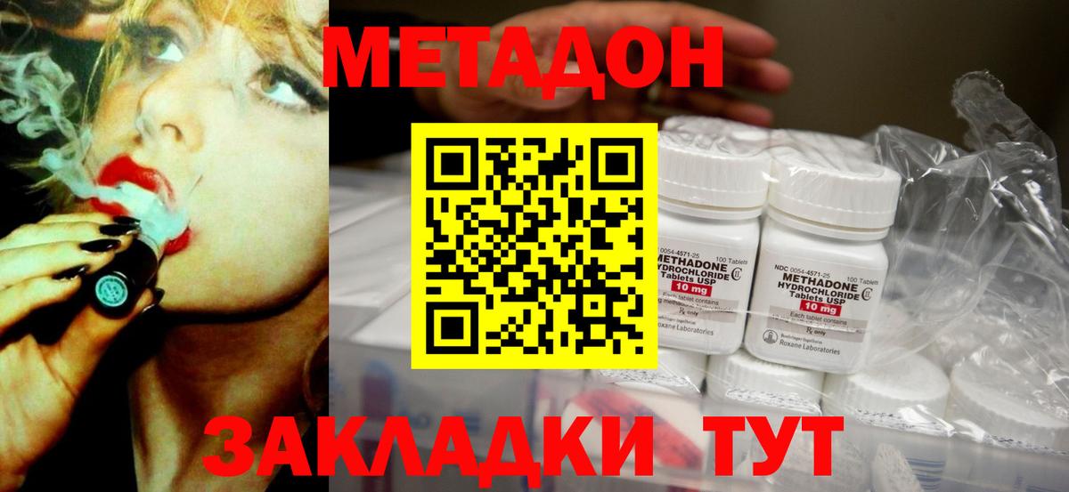 Метадон VHQ  Метадон мёд  Бузулук  Вход с VPN 