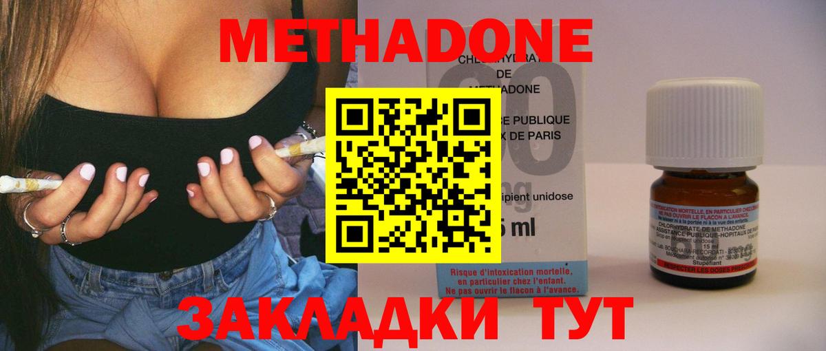 МЕТАДОН белоснежный Бузулук