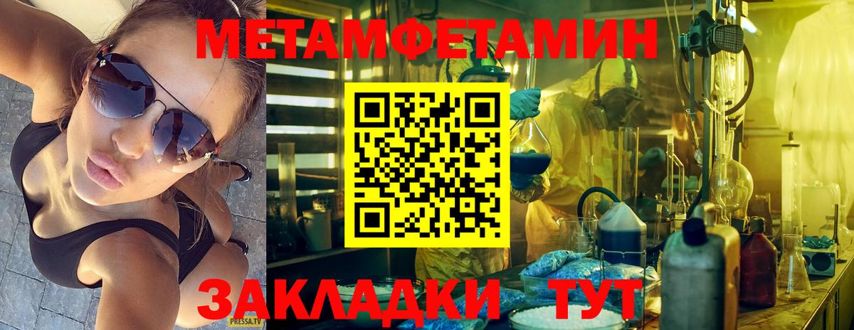МЕТАМФЕТАМИН  Первитин кристалл  Бузулук  Вход с VPN  Первитин кристалл 