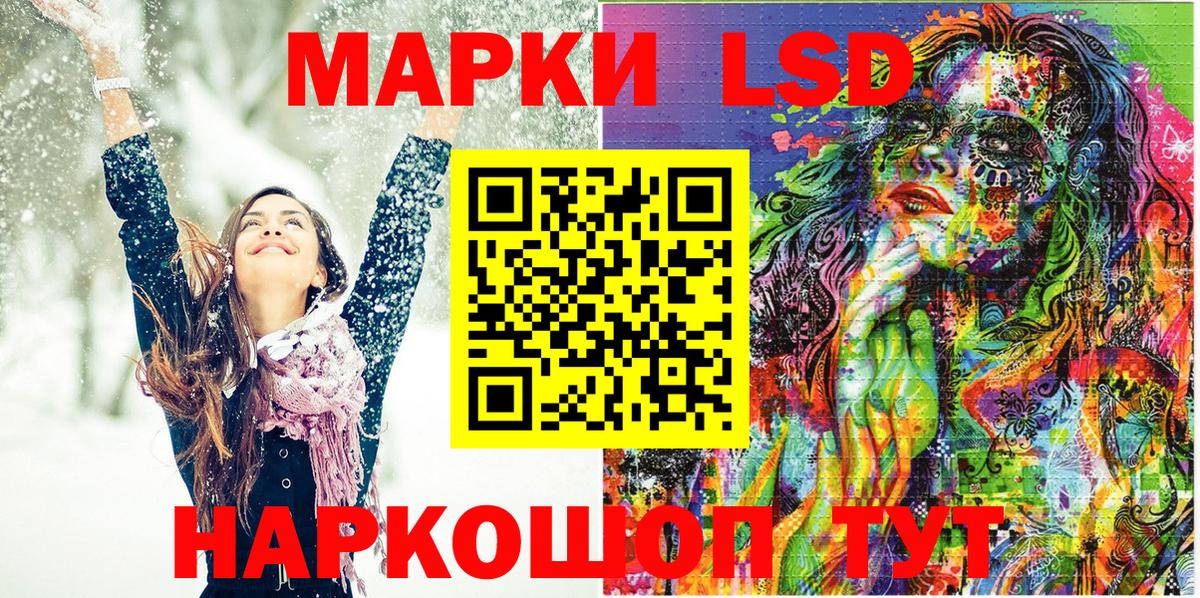 Наркотические марки 1,5мг Бузулук