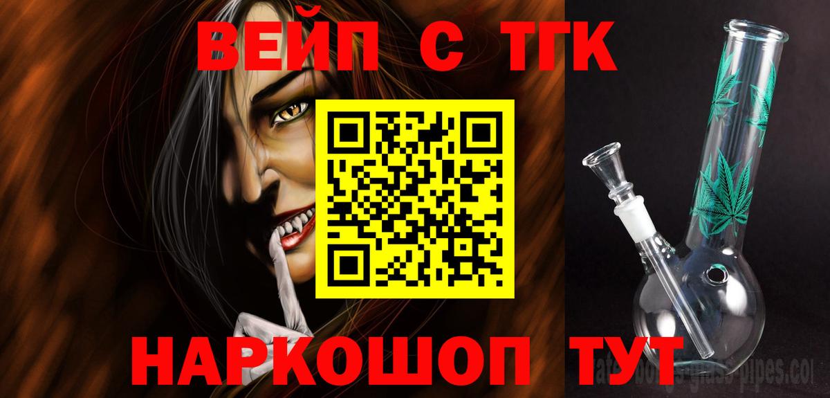 Дистиллят ТГК вейп с тгк  наркотики  Дистиллят ТГК вейп с тгк  Бузулук  Вход с VPN 