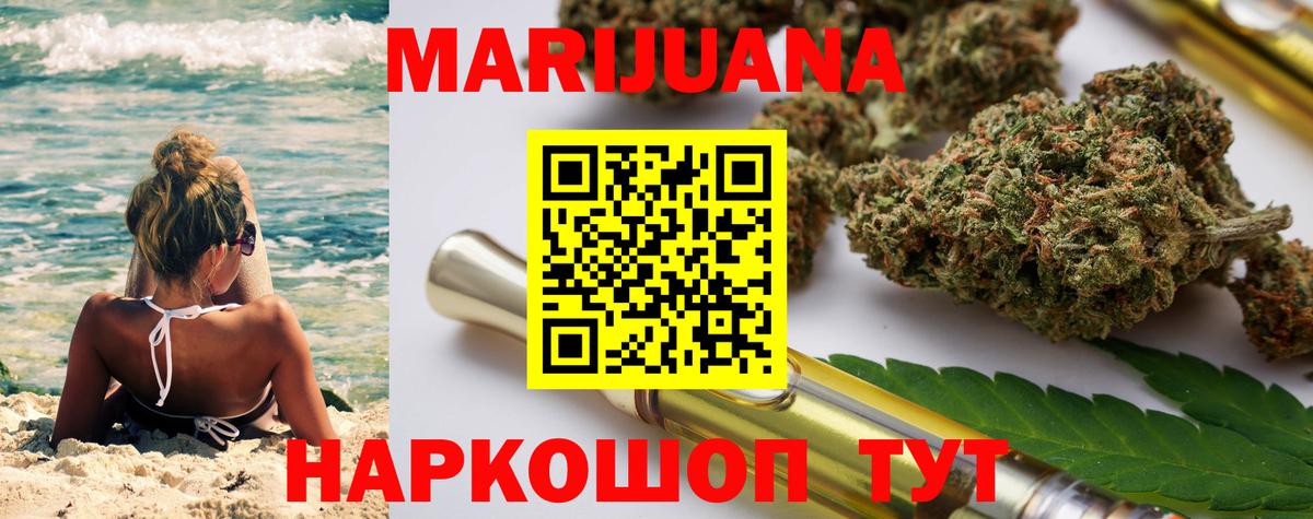 Конопля SATIVA & INDICA  Вход с VPN  Бузулук  Бошки марихуана семена 